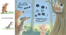 Load image into Gallery viewer, 床底下有怪獸!?