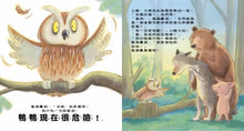 Load image into Gallery viewer, 床底下有怪獸!?
