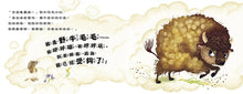 Load image into Gallery viewer, 脾氣暴躁的毛毛