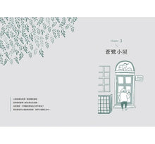 Load image into Gallery viewer, 蛤蟆先生去看心理師