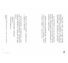 Load image into Gallery viewer, 蛤蟆先生去看心理師