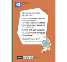 Load image into Gallery viewer, 蛤蟆先生去看心理師