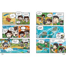 Load image into Gallery viewer, 【野外生物觀察漫畫】蟲蟲博士 1-7