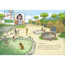 Load image into Gallery viewer, 讀懂世界的知識 1-5