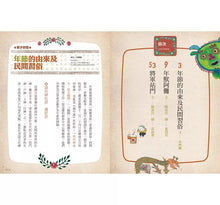 Load image into Gallery viewer, 孩子的第一套節日故事讀本(全套8冊)