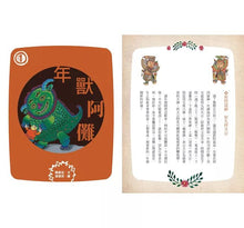 Load image into Gallery viewer, 孩子的第一套節日故事讀本(全套8冊)