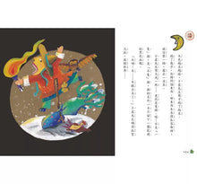 Load image into Gallery viewer, 孩子的第一套節日故事讀本(全套8冊)