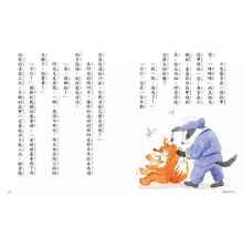 Load image into Gallery viewer, 狐狸澡堂:五大主題,十個品格故事(全套五冊)