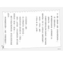 Load image into Gallery viewer, 狐狸澡堂:五大主題,十個品格故事(全套五冊)