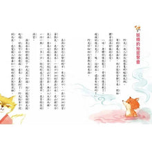 Load image into Gallery viewer, 狐狸澡堂:五大主題,十個品格故事(全套五冊)