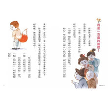 Load image into Gallery viewer, 狐狸澡堂:五大主題,十個品格故事(全套五冊)