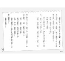 Load image into Gallery viewer, 狐狸澡堂:五大主題,十個品格故事(全套五冊)