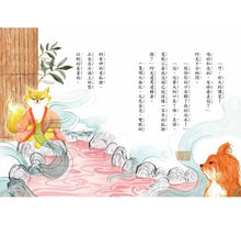 Load image into Gallery viewer, 狐狸澡堂:五大主題,十個品格故事(全套五冊)