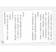 Load image into Gallery viewer, 狐狸澡堂:五大主題,十個品格故事(全套五冊)