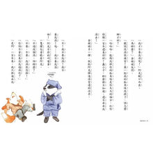 Load image into Gallery viewer, 狐狸澡堂:五大主題,十個品格故事(全套五冊)