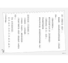 Load image into Gallery viewer, 狐狸澡堂:五大主題,十個品格故事(全套五冊)