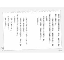 Load image into Gallery viewer, 狐狸澡堂:五大主題,十個品格故事(全套五冊)