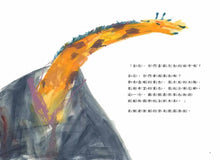 Load image into Gallery viewer, 長頸鹿總統