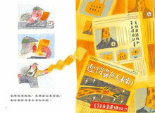 Load image into Gallery viewer, 長頸鹿總統