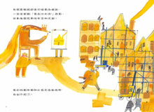 Load image into Gallery viewer, 長頸鹿總統