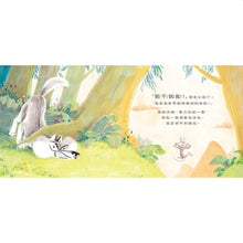 Load image into Gallery viewer, 抓不到我!