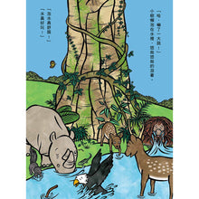 Load image into Gallery viewer, 慢慢的小樹懶