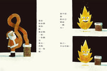 Load image into Gallery viewer, 聖誕老公公是怎麼鑽進煙囪的?
