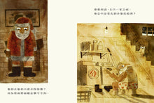 Load image into Gallery viewer, 聖誕老公公是怎麼鑽進煙囪的?