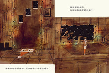 Load image into Gallery viewer, 聖誕老公公是怎麼鑽進煙囪的?