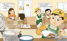 Load image into Gallery viewer, 空空的肉包(MOE繪本創作大賽第1名)