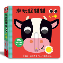 Load image into Gallery viewer, 來玩躲貓貓:小雞 x 小牛 x 聖誕老公公(硬頁操作遊戲書)