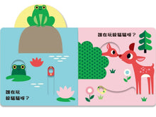 Load image into Gallery viewer, 來玩躲貓貓:小雞 x 小牛 x 聖誕老公公(硬頁操作遊戲書)