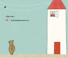 Load image into Gallery viewer, 好高、好高!