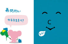 Load image into Gallery viewer, 孩子的情緒互動書:上學的書