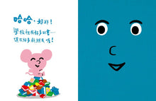 Load image into Gallery viewer, 孩子的情緒互動書:上學的書