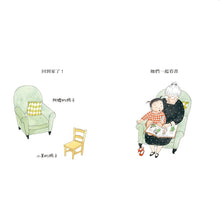 Load image into Gallery viewer, 和阿嬤的溫馨下午茶:去阿嬤家玩 x 住阿嬤家