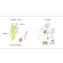 Load image into Gallery viewer, 和阿嬤的溫馨下午茶:去阿嬤家玩 x 住阿嬤家