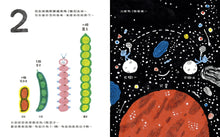 Load image into Gallery viewer, 章魚沒有骨頭:0到90億的驚奇之旅