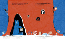 Load image into Gallery viewer, 章魚沒有骨頭:0到90億的驚奇之旅