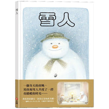 Load image into Gallery viewer, 雪人