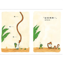 Load image into Gallery viewer, 這是我的!這是我的!