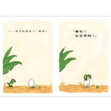 Load image into Gallery viewer, 這是我的!這是我的!