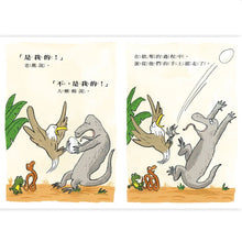 Load image into Gallery viewer, 這是我的!這是我的!