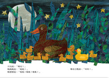 Load image into Gallery viewer, 10隻橡皮小鴨