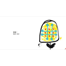 Load image into Gallery viewer, 我的魔法小手