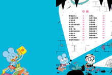 Load image into Gallery viewer, 校園人氣王阿尼 3