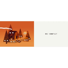 Load image into Gallery viewer, 雍.卡拉森你的地方系列套書:你的農場 x 你的小島 x 你的森林(寶寶硬頁書)