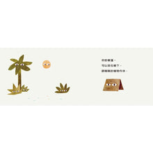 Load image into Gallery viewer, 雍.卡拉森你的地方系列套書:你的農場 x 你的小島 x 你的森林(寶寶硬頁書)