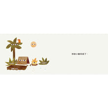 Load image into Gallery viewer, 雍.卡拉森你的地方系列套書:你的農場 x 你的小島 x 你的森林(寶寶硬頁書)