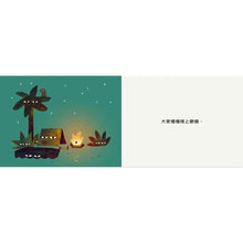 Load image into Gallery viewer, 雍.卡拉森你的地方系列套書:你的農場 x 你的小島 x 你的森林(寶寶硬頁書)